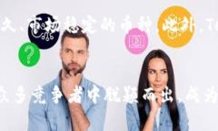    探索Tetras：加密货币新