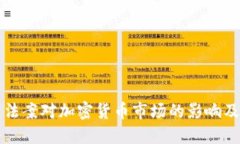 基建法案对加密货币市场
