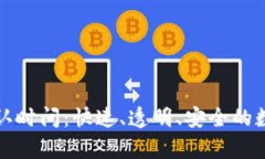 tpWallet提币确认时间：快速、透明、安全的数字资