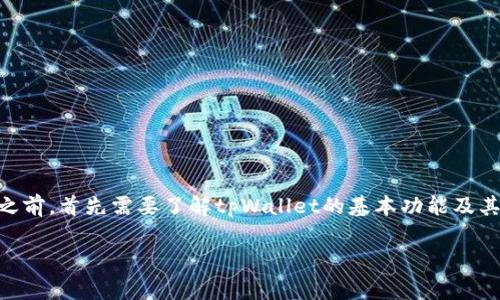 在介绍如何将tpWallet中的USDT（通常用 