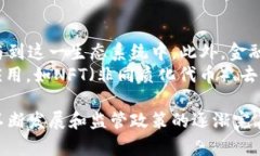 baioti电子现金的加密货币