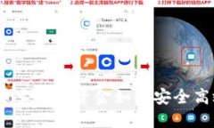 加密货币卖出后资金如何