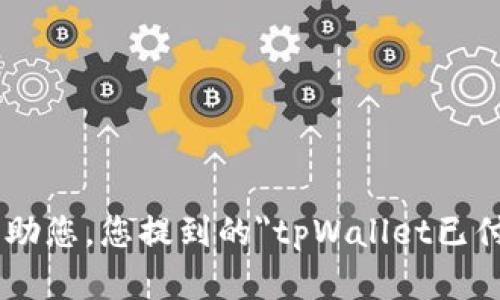 很抱歉，您的请求似乎不太明确。请您提供更具体的信息，以便我能更好地帮助您。您提到的