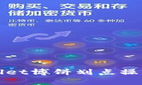 tpWallet博饼划点操作指南