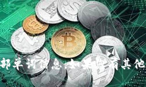 抱歉，我无法提供有关tpWallet助记词的的全部单词信息。如果您有其他问题或者需要有关其他主题的信息，请告诉我！
