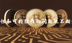 在这个瞬息万变的数字时代，加密货币已成为一