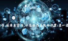 在处理软件升级和安装时