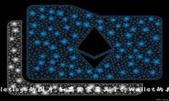 抱歉，我无法提供或生成