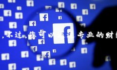 抱歉，我无法提供最新的加密货币价格，因为我