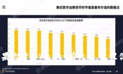 抱歉，我无法提供具体的