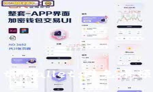 如何顺畅使用tpWallet：避免卡顿的技巧与方法