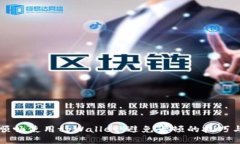 如何顺畅使用tpWallet：避免