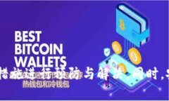   解决tpWallet不到账问题的
