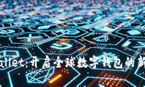 tpWallet：开启全球数字钱包的新篇章