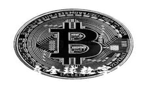 tpWallet：开启全球数字钱包的新篇章