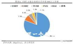 加密货币实业：下一个亿