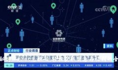 : 揭秘tpWallet兑换码：轻松获取优惠与福利的全攻