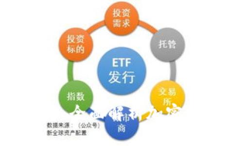 挖掘未来财富：全面解析加密货币挖矿软件