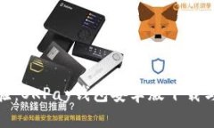 极简支付体验：OKPay钱包安卓版下载与使用全攻略