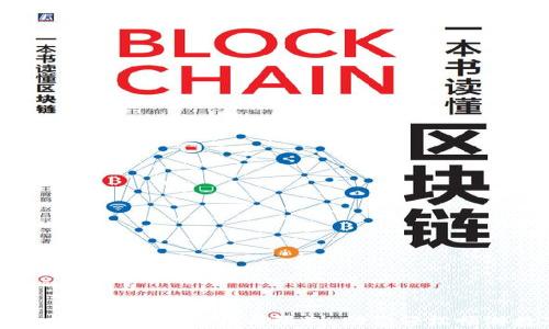 
如何安全解除加密货币的冻结与限制，助你轻松畅游数字货币世界