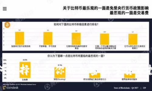 如何选择适合你的加密数字货币投资