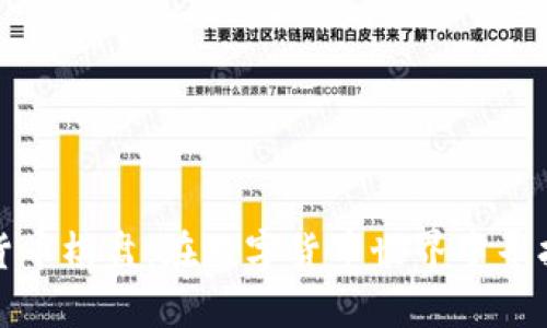 揭秘加密货币棋盘：在数字货币世界中寻找财富之路