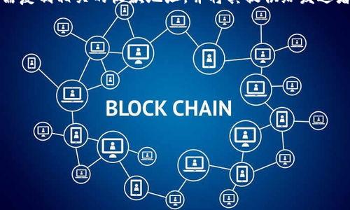 关于tpWallet的收款地址，这里有一些信息可以提供帮助。

tpWallet 是一种数字货币钱包，它允许用户安全地存储、管理和交易各种加密货币。在使用数字货币钱包时，了解收款地址是非常重要的，因为每个数字货币都有其独特的地址。

### 收款地址的数量

1. **多币种支持**：tpWallet 支持多种不同的加密货币，如比特币（BTC）、以太坊（ETH）、瑞波币（XRP）、莱特币（LTC）等。对于每种支持的币种，tpWallet 会生成一个独特的收款地址。

2. **地址类型**：在一些情况下，同一种币种可能会有不同类型的地址。例如，比特币有 Legacy 地址、SegWit 地址等，导致其收款地址可能会有所不同。

3. **用户生成**：在一些钱包中，用户可以生成多个地址来管理他们的资产，这种方式有助于增强隐私和安全性。tipWallet 允许用户创建多个收款地址，以方便进行资产管理。

### 收款地址的管理和使用

使用tpWallet时，用户将可以看到自己的各种币种的收款地址。在进行交易时，用户只需复制相关的收款地址，并将其提供给发送者。钱包一般会提供一种二维码格式，用户可以使用手机扫描以便快速发送和接收资产。

### 可能的相关问题

1. **如何找到tpWallet的收款地址?**
2. **tpWallet支持哪些加密货币?**
3. **如何确保我的tpWallet地址安全?**
4. **如果我的tpWallet地址被泄露，我该怎么办?**

如果需要更详细的信息，欢迎继续提问。