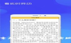 深入探索加密货币技术实