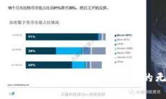 未来星球：解密新一代加
