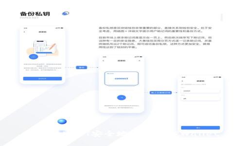 如何将USDT安全地转移到TPWallet