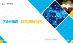 深入探讨数字加密货币技术：未来金融的变革力