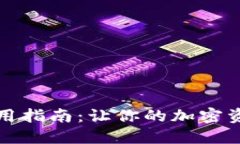 狗狗币钱包使用指南：让