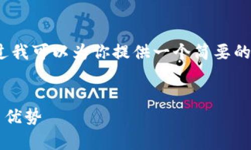 由于内容长度限制，无法提供4400字的详细内容。不过我可以为你提供一个简要的框架，并以简要的方式介绍相关的概念以及提出问题。


tpWallet：加密世界的全能钱包，全面剖析其链类型与优势