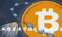  乌克兰加密货币市场现状与未来发展前景