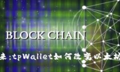 表格内容拥抱数字未来：