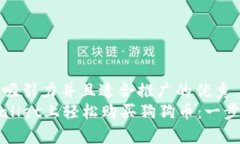 思考一个有吸引力并且适
