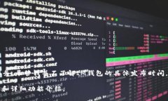 IM钱包是由IM生态系统推出