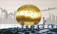 揭秘加密货币IDO白名单：获取优质项目的秘钥