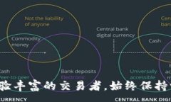 :   加密货币交易：揭示如何从数字资产中实现盈