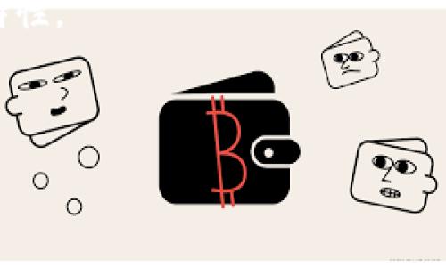加密货币（Cryptocurrency）确实存在，它是一种数字或虚拟货币，利用密码学进行安全性保护。与传统货币不同，加密货币在去中心化的区块链网络上运行，因此不受政府或金融机构的控制。比特币（Bitcoin）是最早也是最知名的加密货币，自2009年推出以来，吸引了大量投资者和用户的关注。

加密货币的特点包括：

1. **去中心化**：大多数加密货币不依赖于中央银行或政府的支持，而是由整个网络的节点共同维护和管理。
   
2. **匿名性**：用户的身份信息在交易中是匿名的，虽然所有交易会被记录在区块链上，但用户的真实身份通常不容易被追踪。

3. **有限供应**：许多加密货币设定了最大供应量，例如比特币的总供应量限制在2100万枚，这使得其在某种程度上具有抗通胀的特性。

4. **全球性**：加密货币可以跨越国界，用户可以在没有银行中介的情况下进行全球范围内的转账和交易。

加密货币的出现和发展引发了许多讨论，包括其对传统金融系统的影响、对全球经济的潜在改变，以及伴随其而来的风险和监管挑战。
