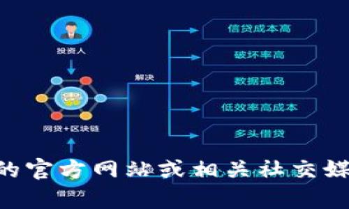 抱歉，我无法提供具体公司的客服联系方式。建议你访问tpWallet的官方网站或相关社交媒体页面以获取最新的联系信息。如果你需要其他帮助，欢迎告诉我！