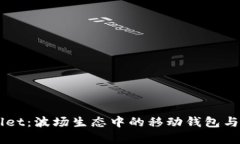 ### tpWallet：波场生态中的