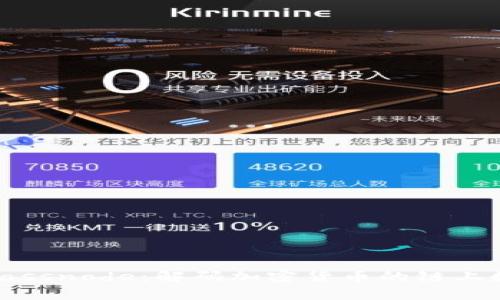  深入探讨Glassnode：解码加密货币的链上数据分析工具
