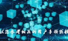 这是一个技术性的问题，