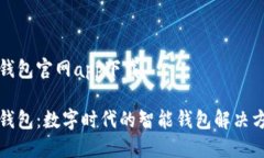亿钱包官网app下载亿钱包