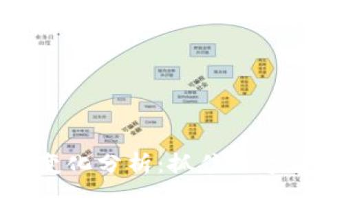 tpWallet价格变化分析：抓住数字货币市场的脉搏