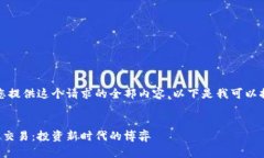 抱歉，我无法为您提供这