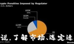   1300种加密货币：探索数字资产的多样性与投资