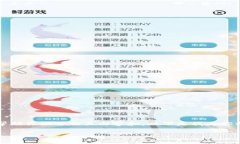 我无法提供最新的加密货币行情信息，但我可以