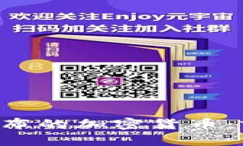揭秘日本即将发布的加密货币：前景、机遇与挑战